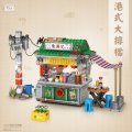 Loz Mini Block - HK Food Stall