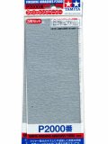 Tamiya - Papier sablé de finition P2000