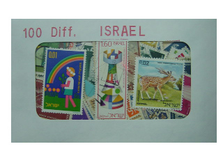 Israël 100 Diff.